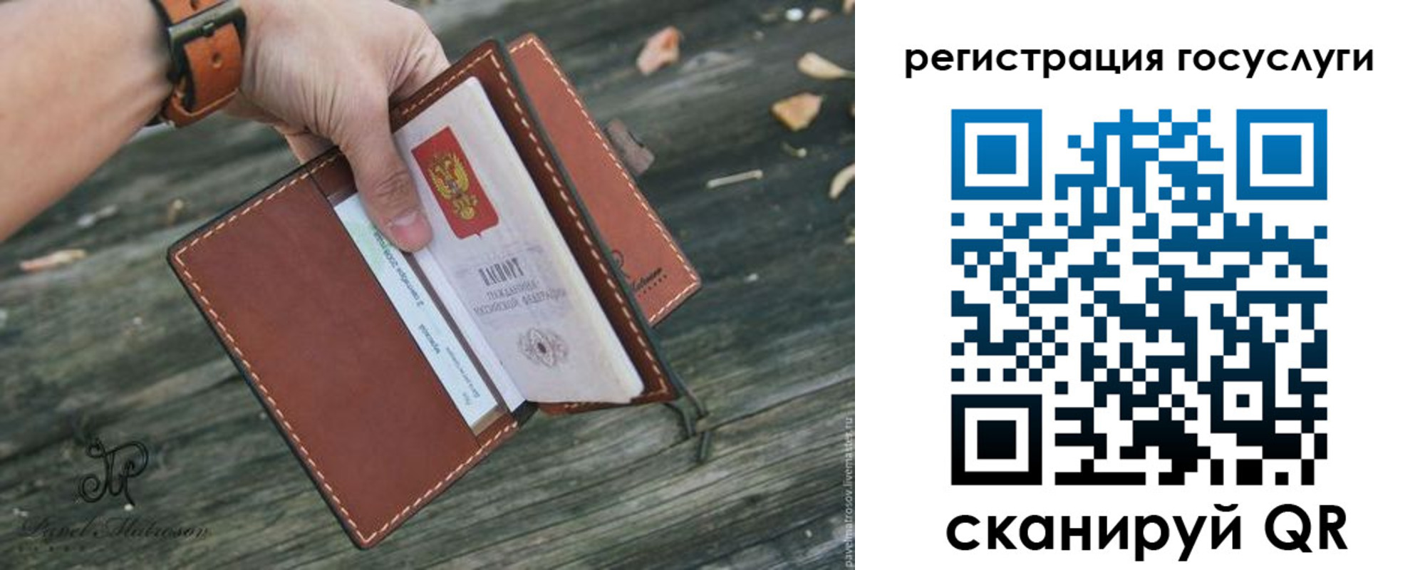 временная регистрация купить в Вичуге
