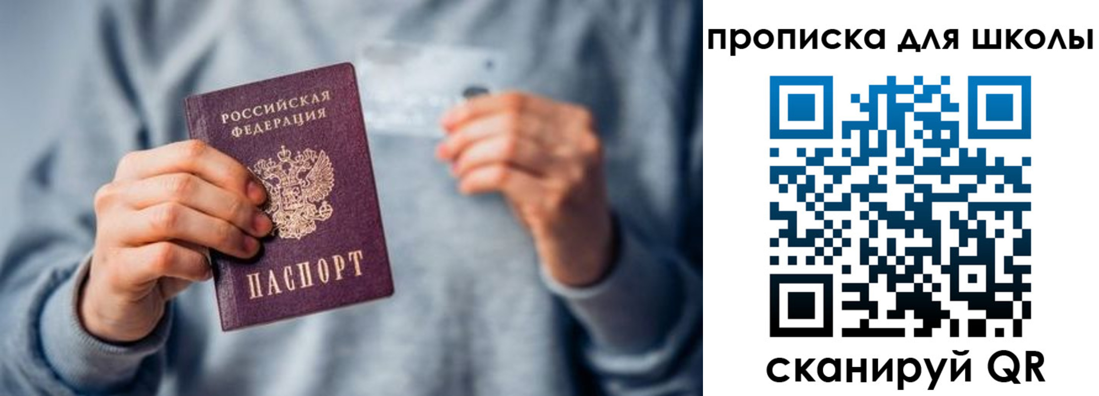 временная регистрация для всех в Вичуге