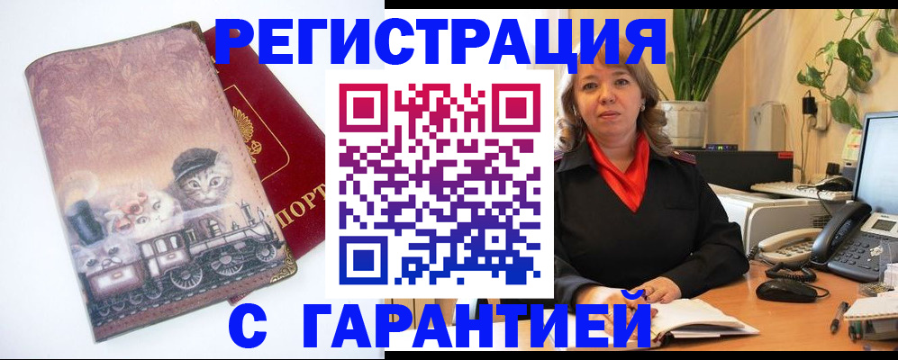 регистрация в Вичуге