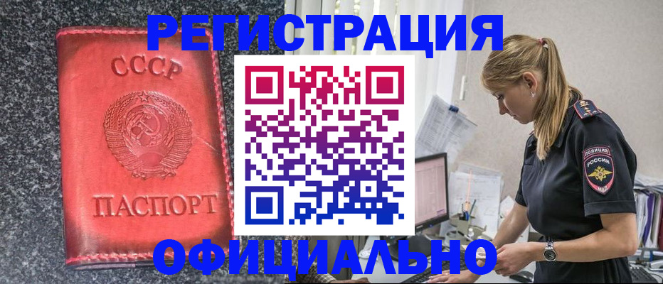 прописка штамп в Вичуге