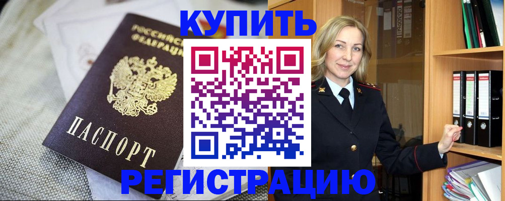 где прописаться в Вичуге