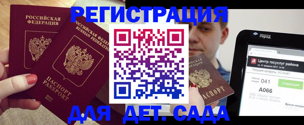временная регистрация 2025 в Вичуге