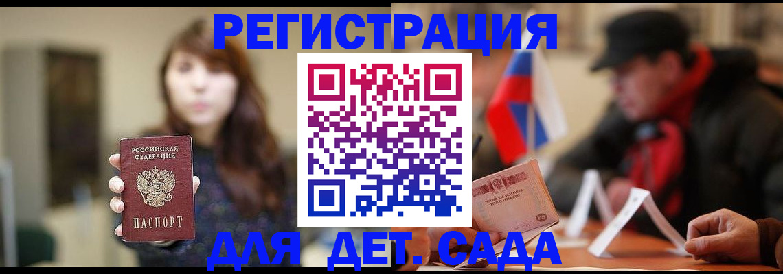 прописка штамп в Вичуге