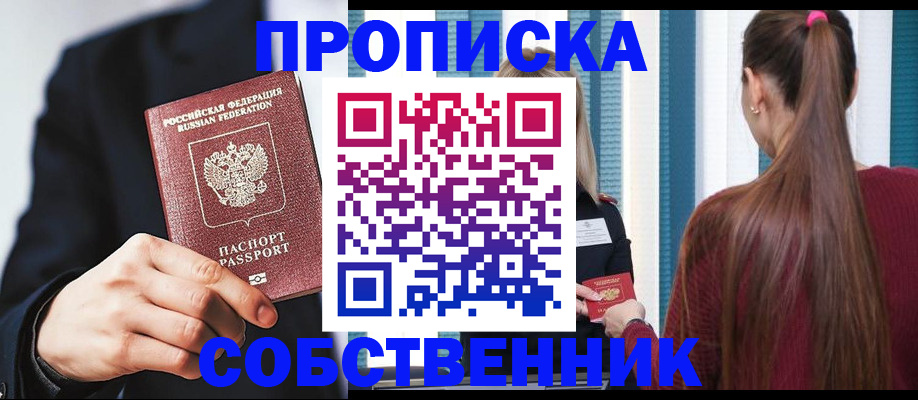 прописка для работы в Вичуге