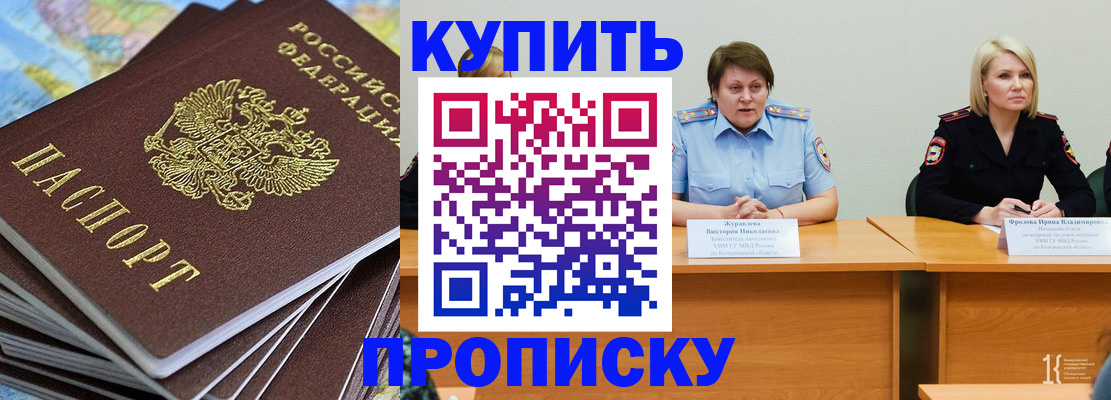временная регистрация гарантия в Вичуге