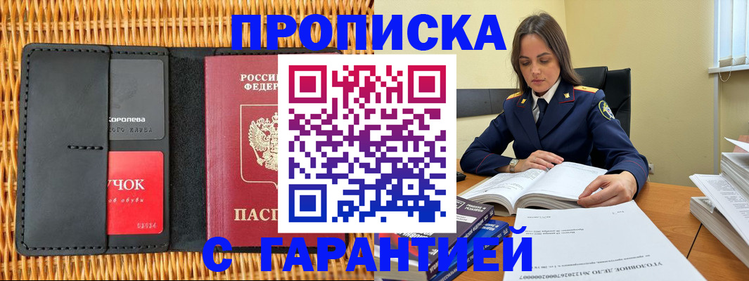 временная регистрация законно в Вичуге