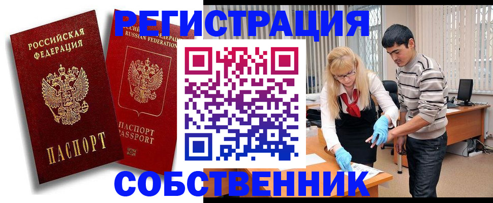 прописка ребенка в Вичуге