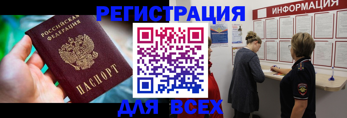 временная регистрация адрес в Вичуге