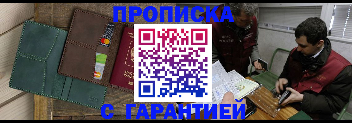 временная регистрация в Вичуге